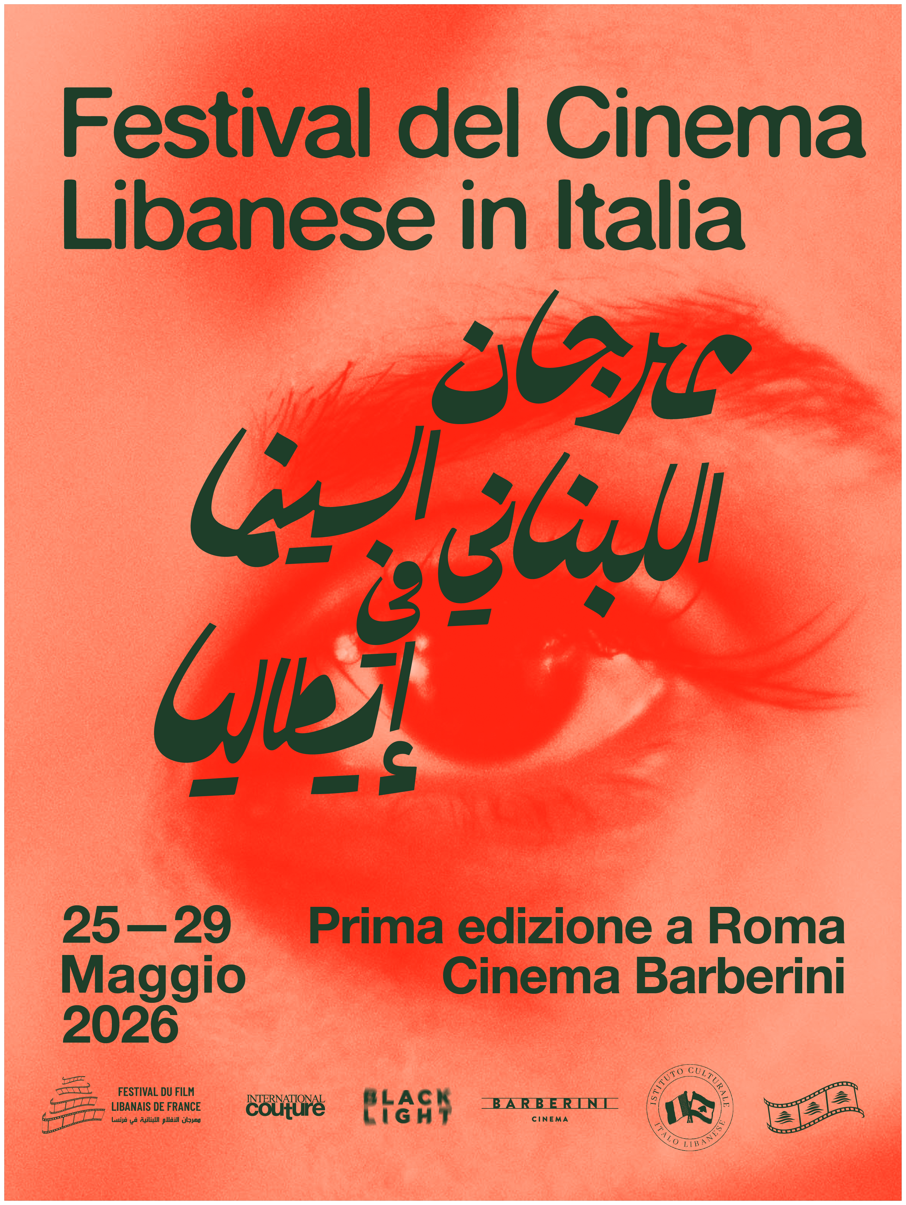 FESTIVAL DEL CINEMA LIBANESE IN ITALIA  