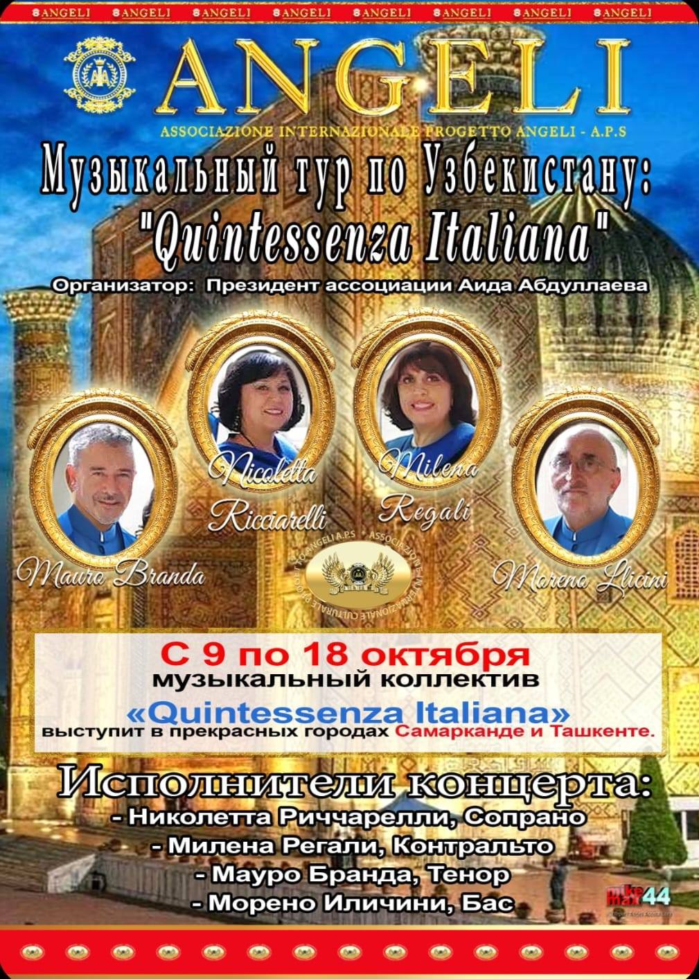 locandina quintessenza